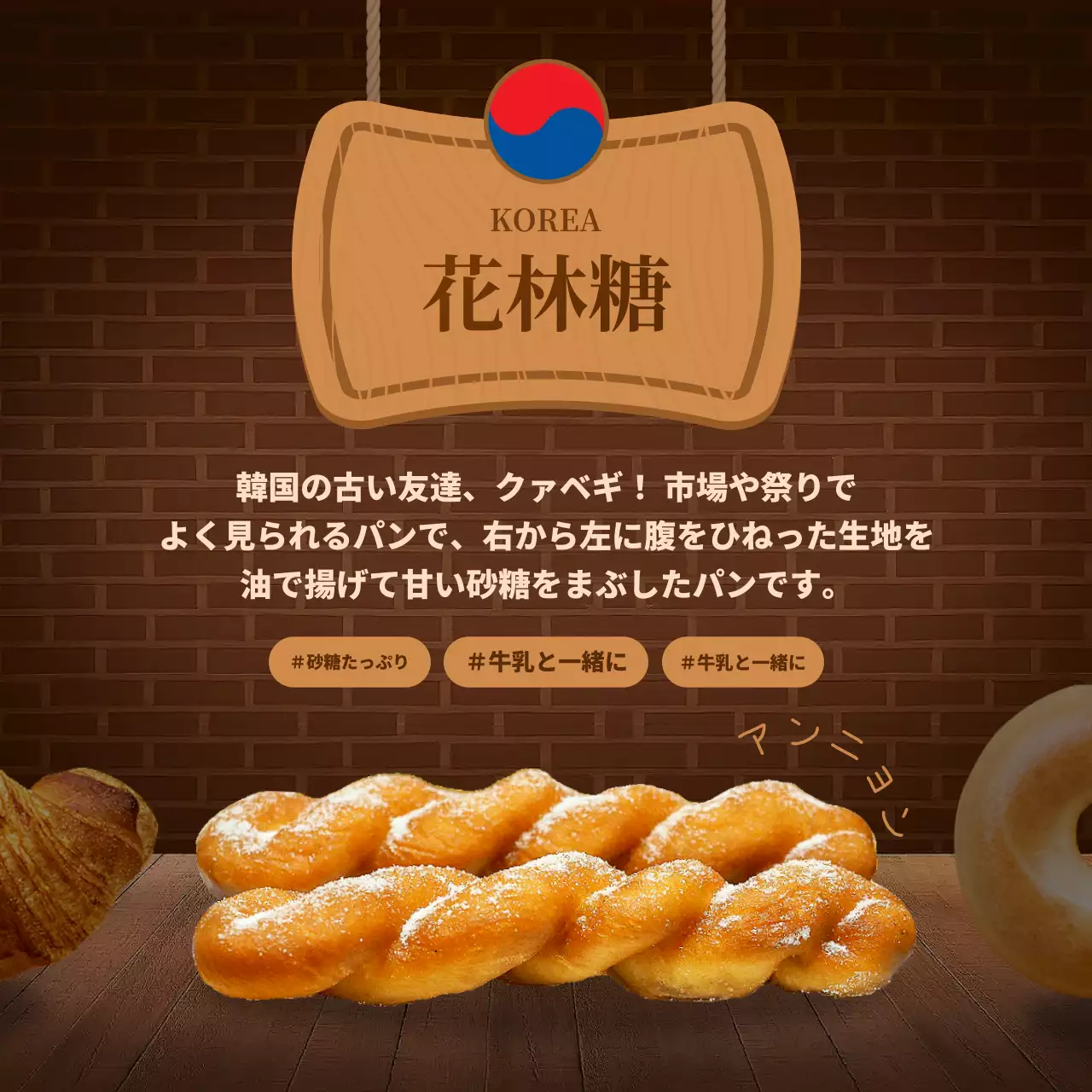 茶色 クラシック パン パンフレット Instagram カルーセル