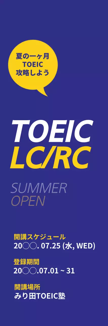 青 モダン 英語教室 ポスター ウェブバナー