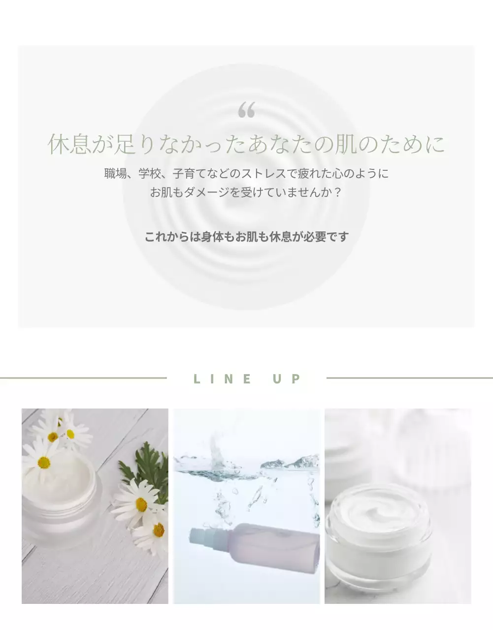 ボディ製品詳細ページ