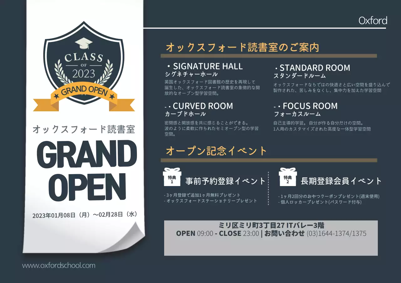 黒 モダン 読書室 お知らせ ポスター