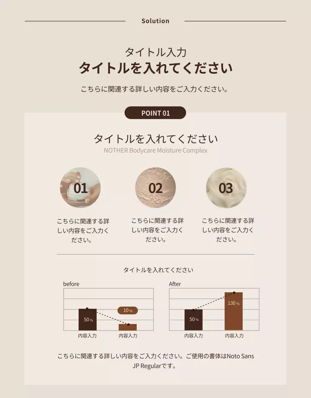 ベージュ シンプル ボディケア ポスター 詳細ページ