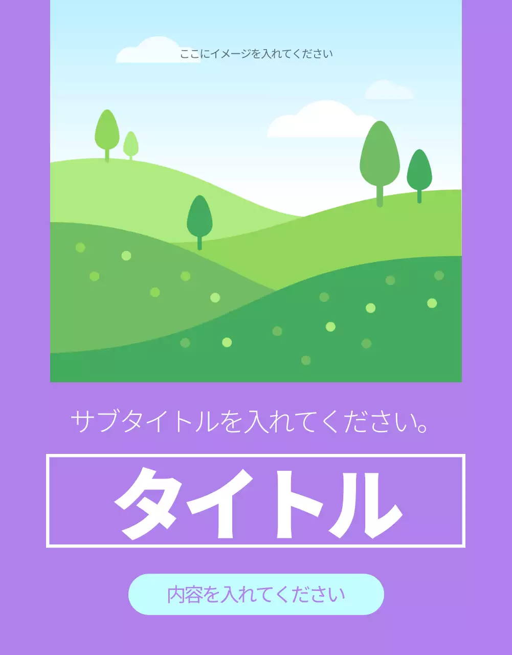 商品販売基本レイアウト