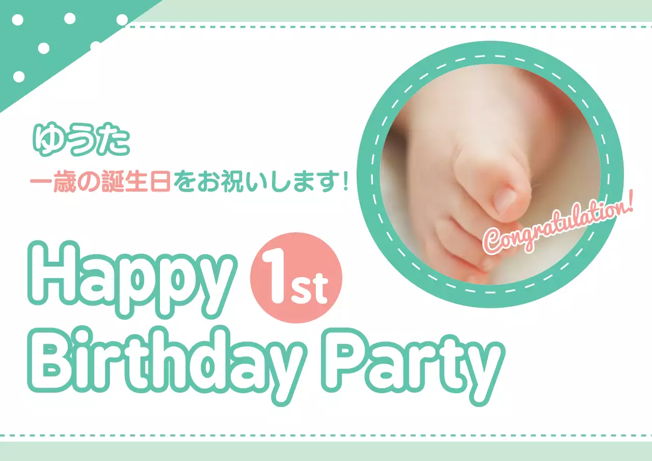 赤 かわいい 誕生日 招待状 ポスター