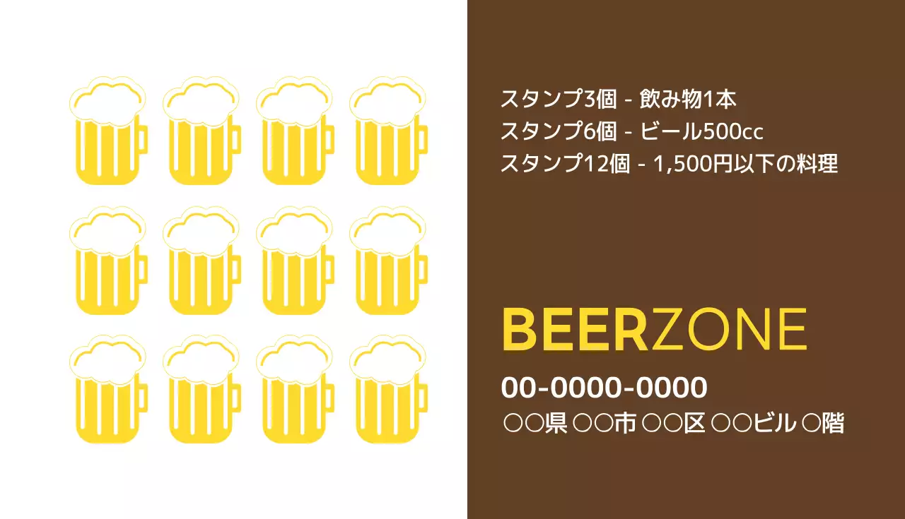 茶色 シンプル ビール 看板 名刺
