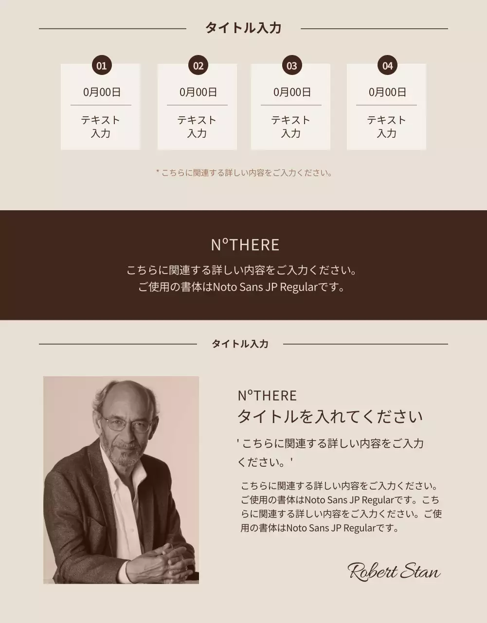 ベージュ シンプル ボディケア ポスター 詳細ページ