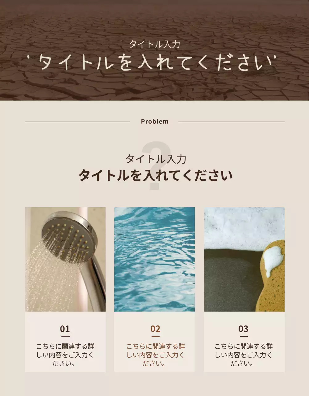 ベージュ シンプル ボディケア ポスター 詳細ページ