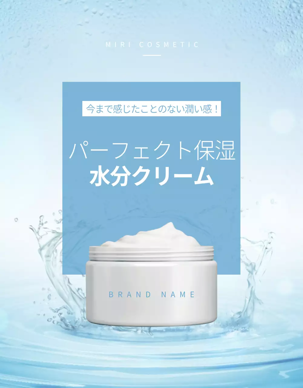 化粧品詳細ページ