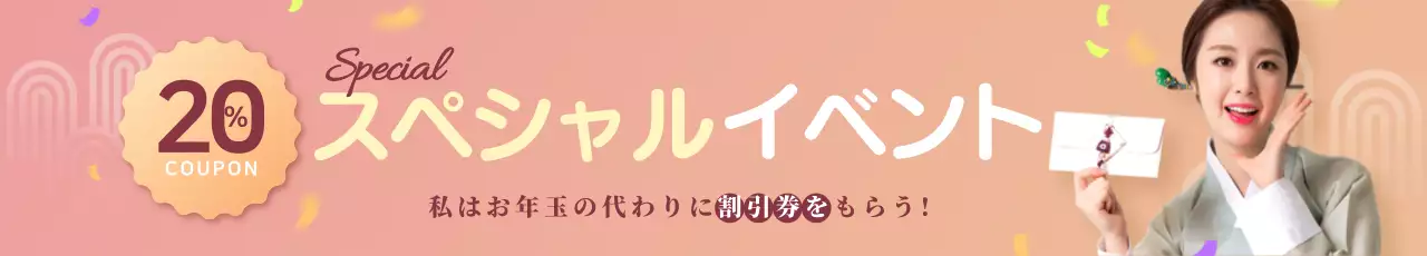 ピンク オシャレ イベント ポスター ウェブバナー