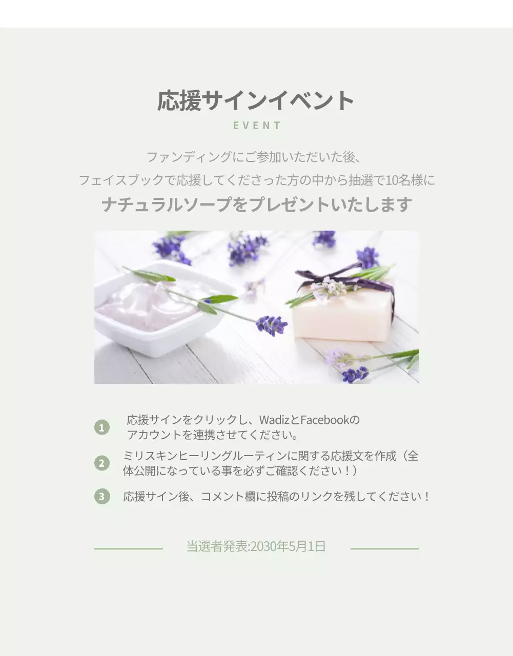 ボディ製品詳細ページ