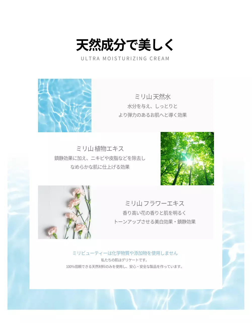 化粧品詳細ページ