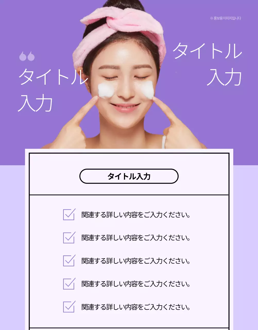 紫 シンプル スキンケア 企画書 詳細ページ