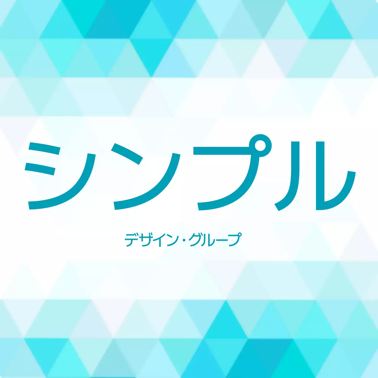 青 シンプル デザイン ロゴ ファンシーバナー