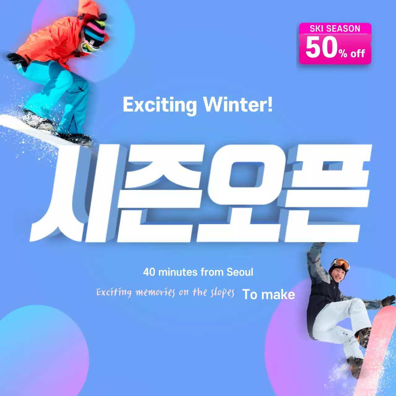 Blue Trendy Winter Promotion Banner