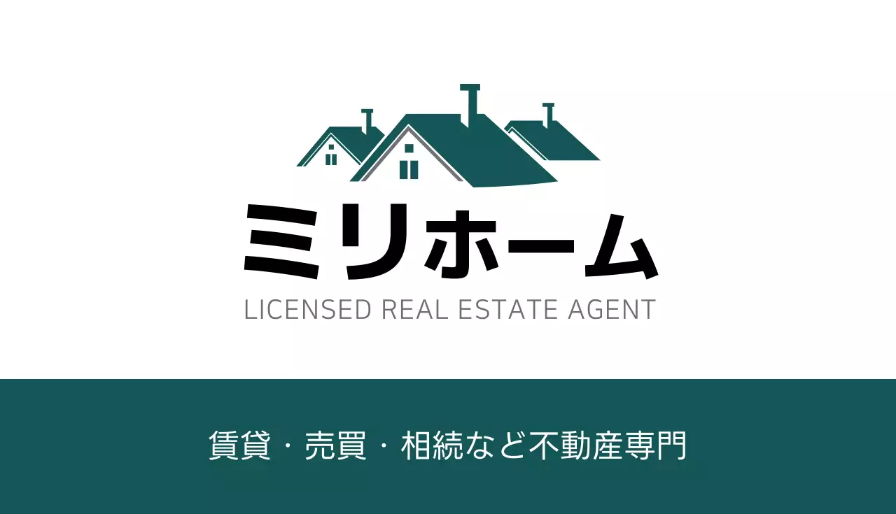 白黒 シンプル 不動産 名刺