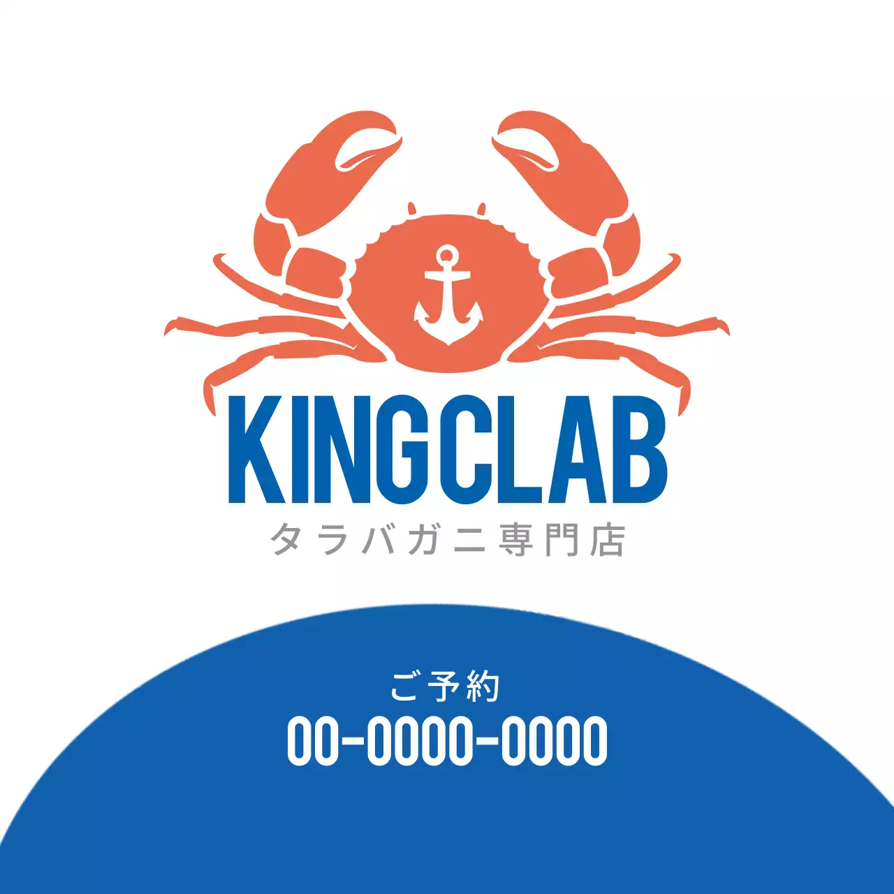 オレンジ シンプル 海鮮 ロゴ ファンシーバナー