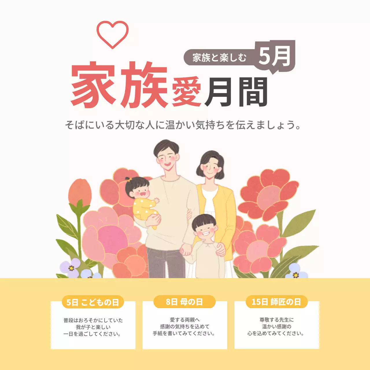 カラフル かわいい 家族 お知らせ ウェブバナー