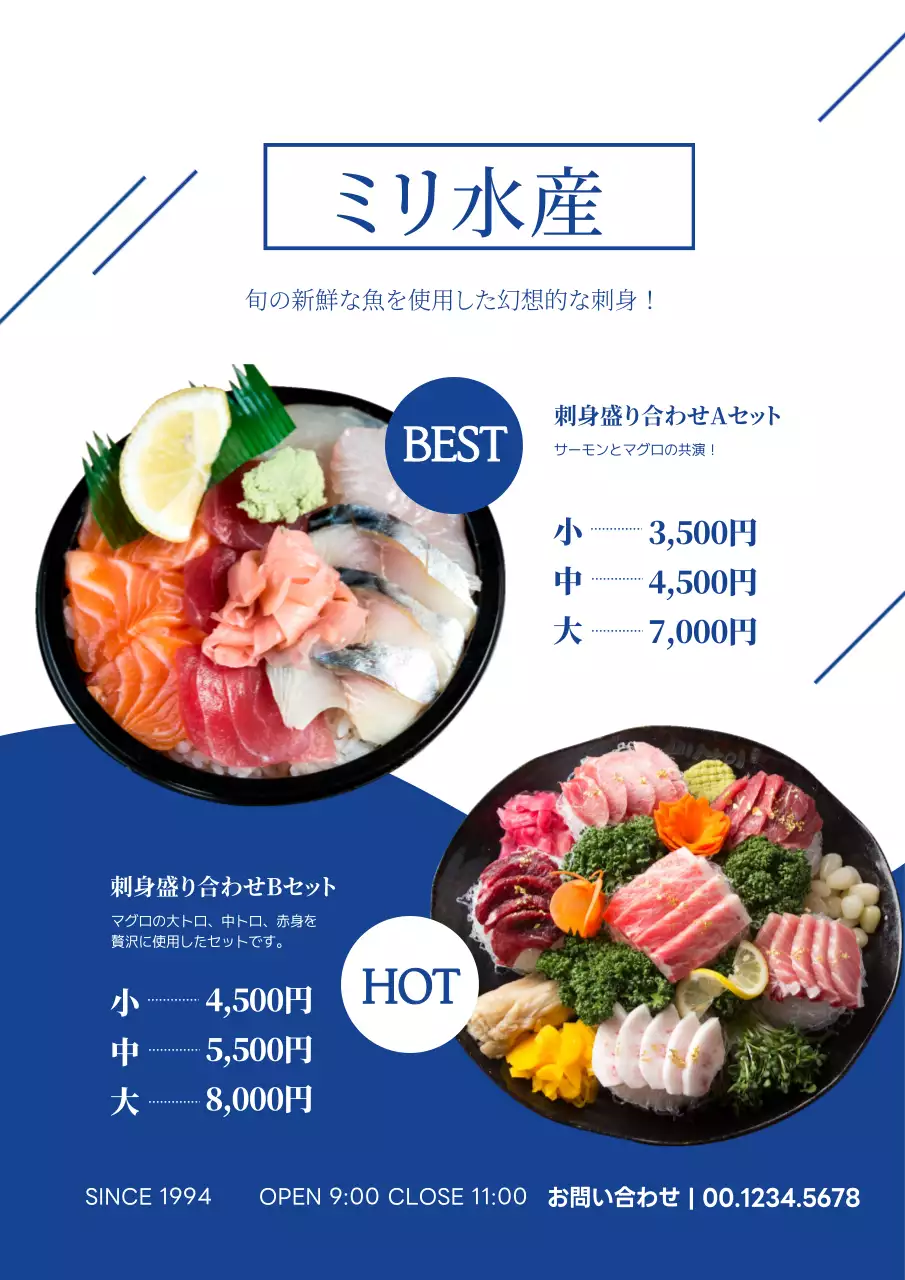青 シンプル 刺身 メニュー ポスター