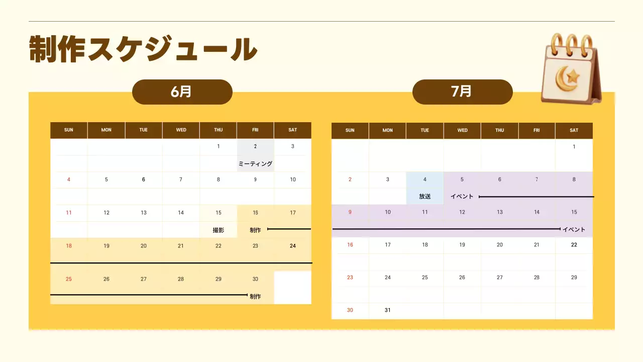 黄色 モダン 動物 提案書 プレゼンテーション