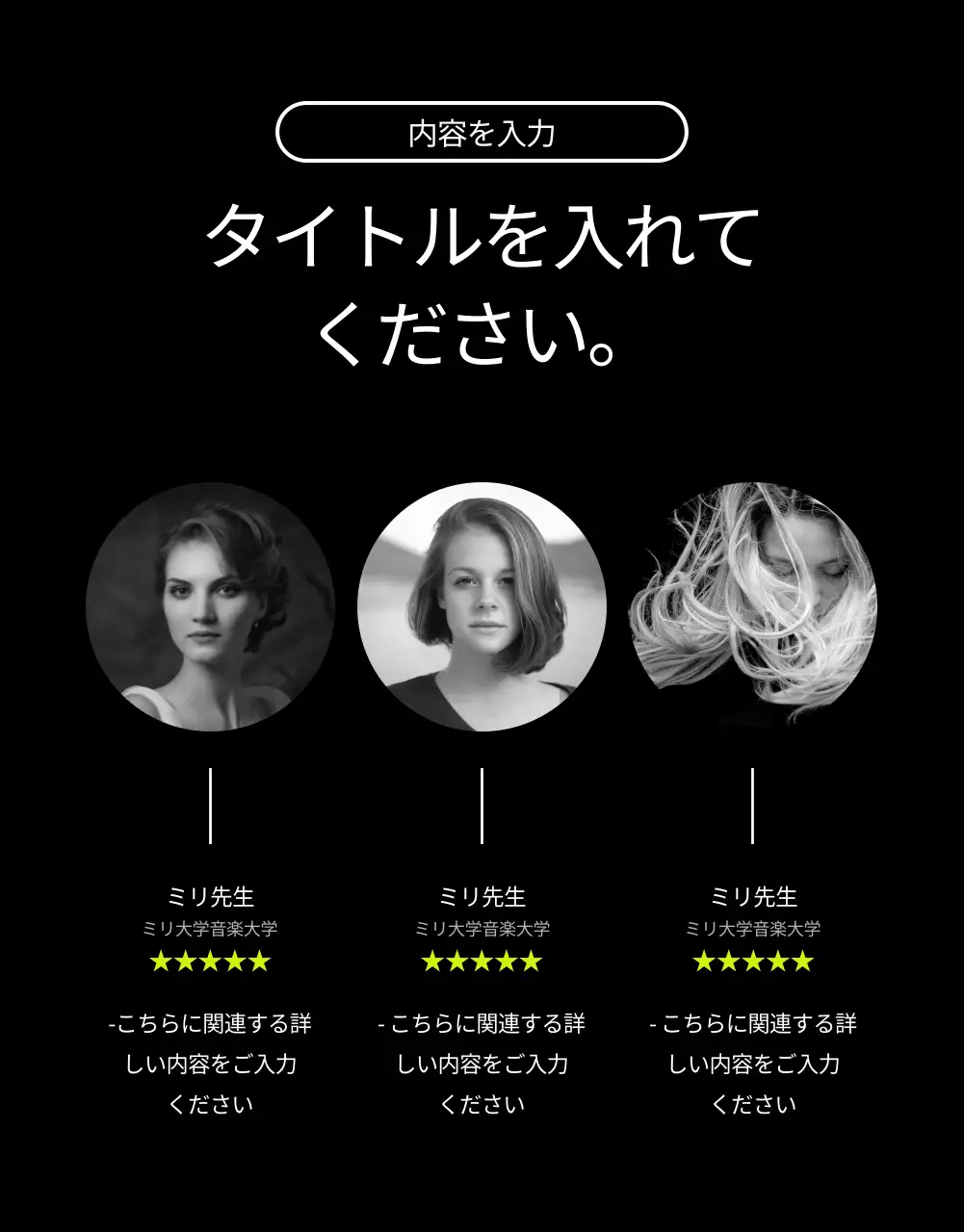 黒 モダン イヤホン ポスター 詳細ページ