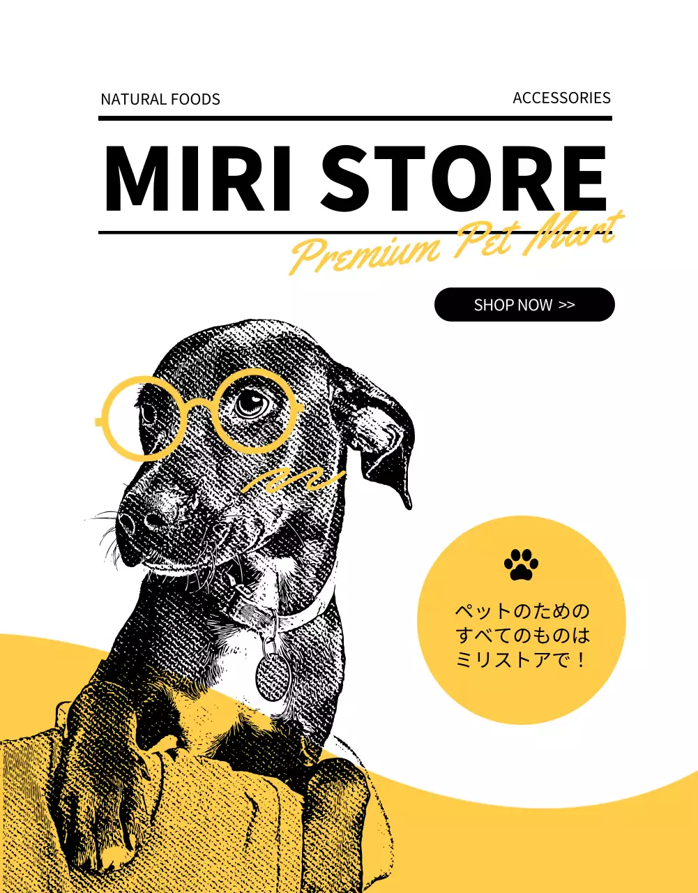 黄色 ポップ ペット チラシ 詳細ページ