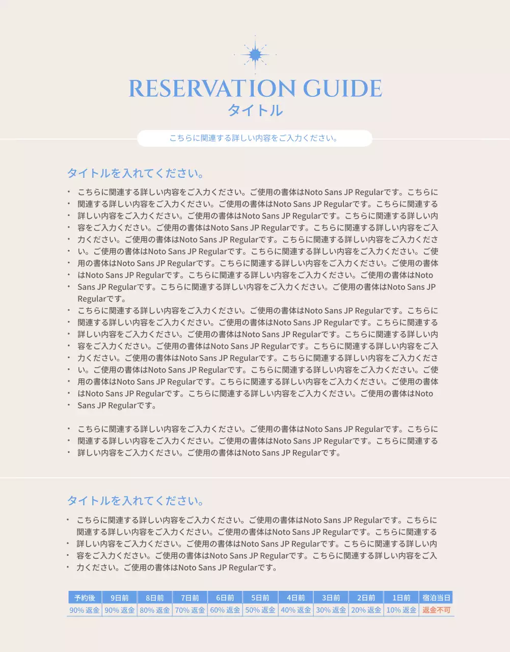 青 モダン リゾート パンフレット 詳細ページ