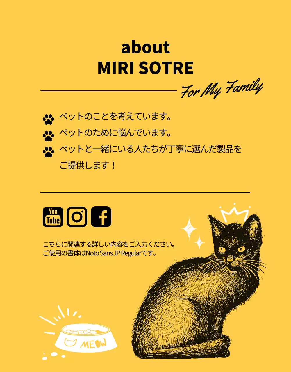 黄色 ポップ ペット チラシ 詳細ページ