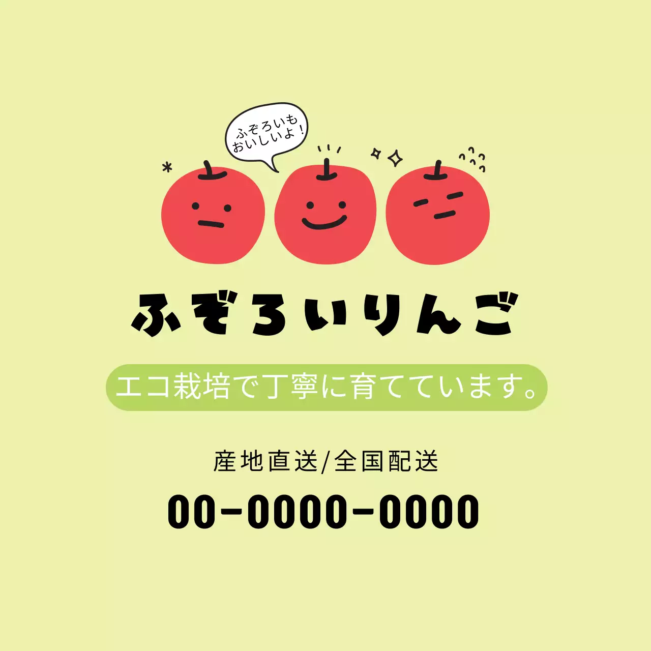 緑のイラストかわいいリンゴ農園