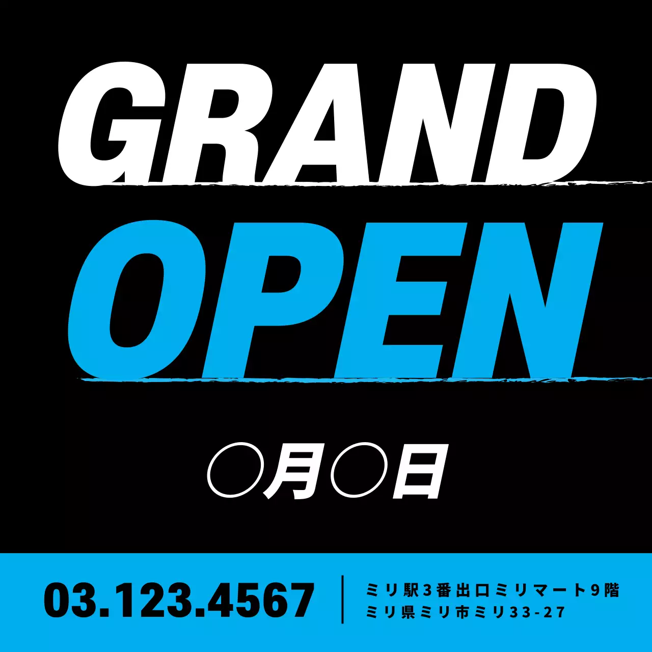 青 シンプル 開店 お知らせ ウェブバナー