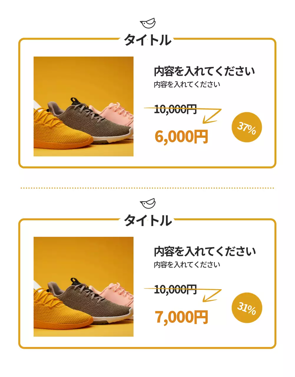 黄色 シンプル スニーカー ポスター 詳細ページ