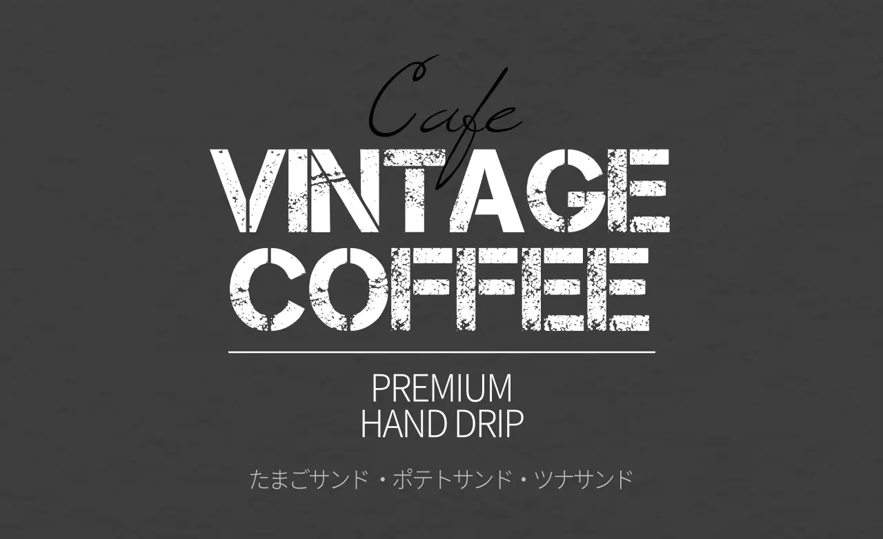 黒 ビンテージ カフェ メニュー ファンシーバナー