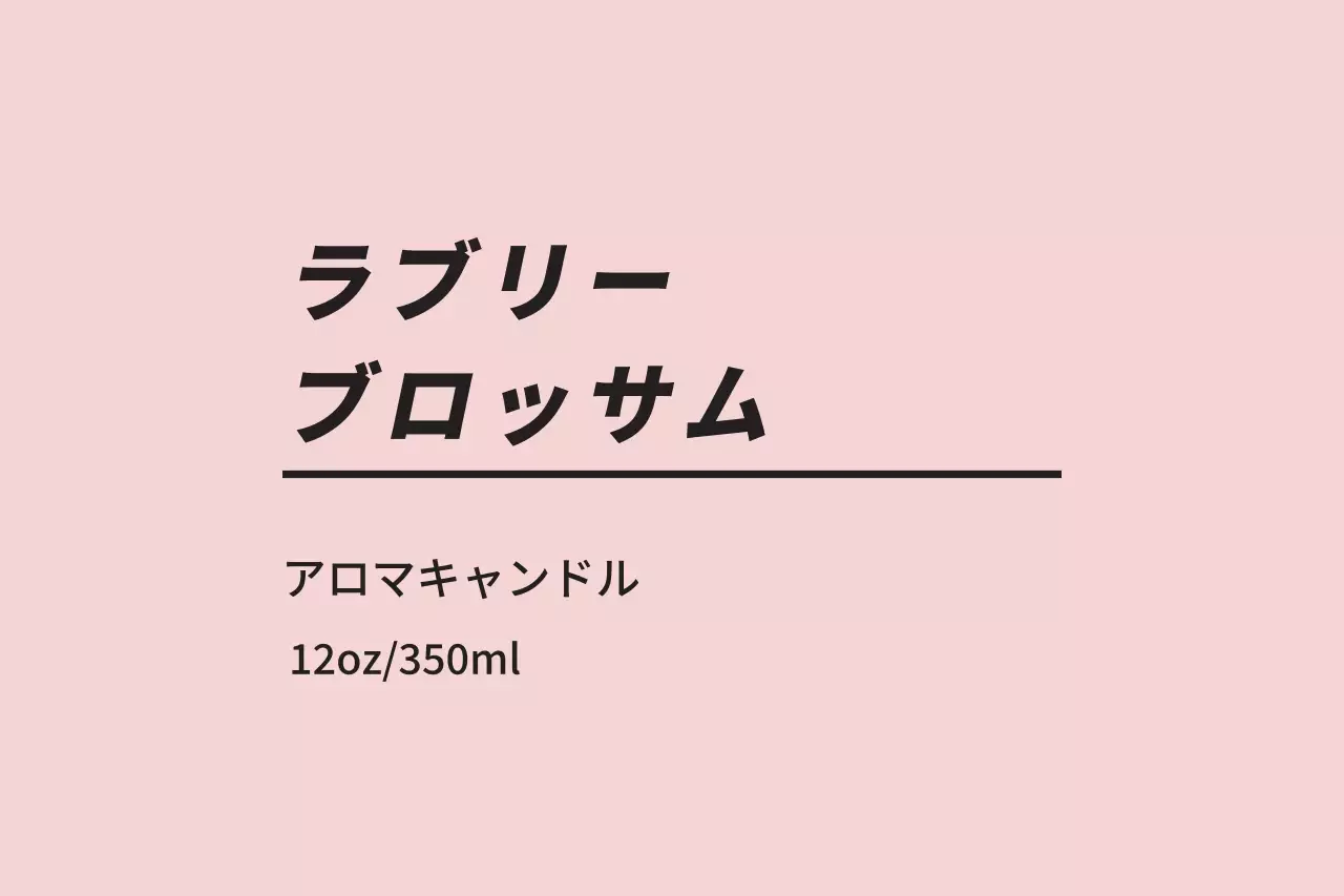 ピンク シンプル キャンドル ラベル ファンシーバナー