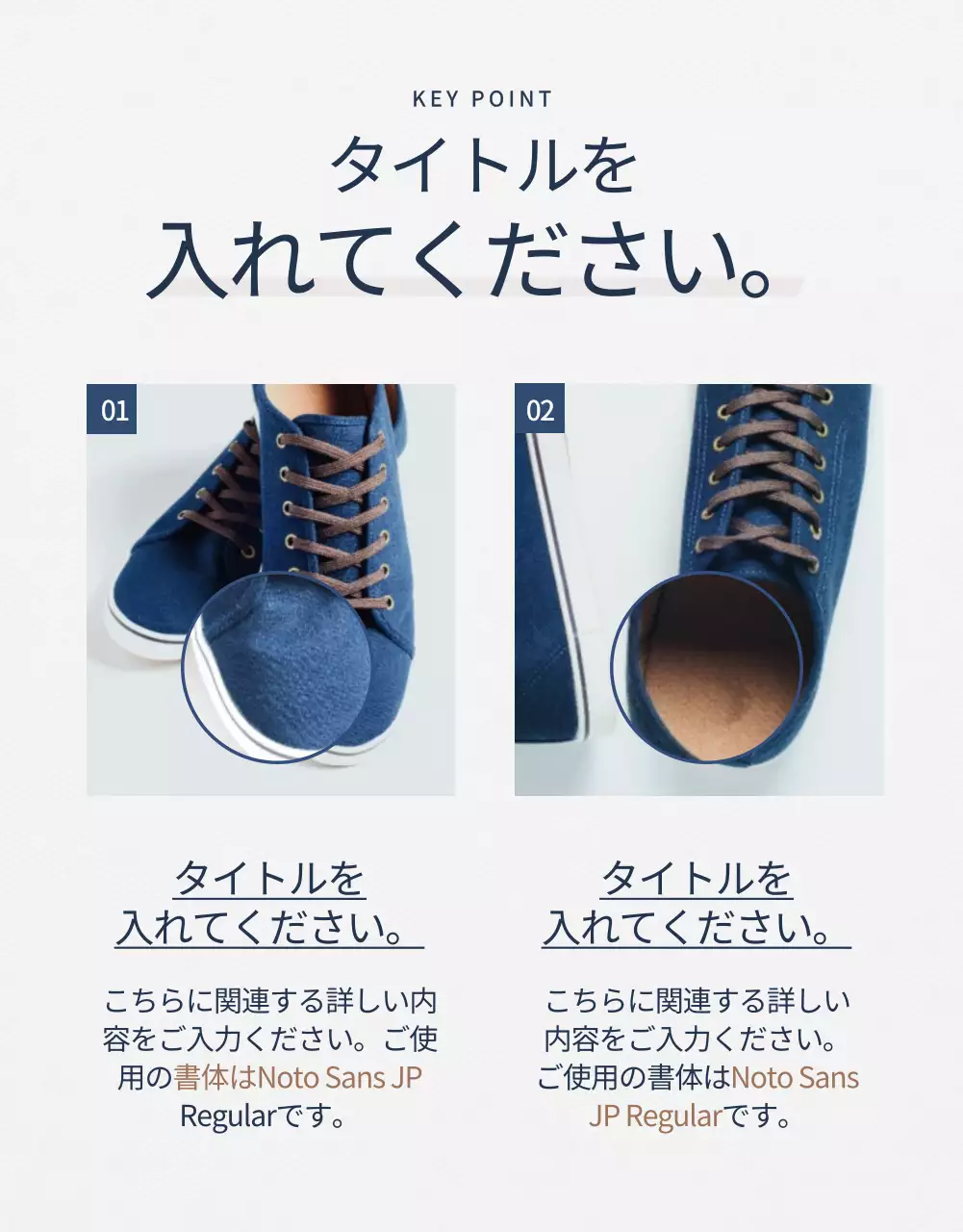 青 シンプル スニーカー パンフレット 詳細ページ