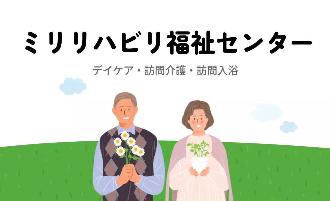 白 シンプル 福祉センター 看板 ファンシーバナー