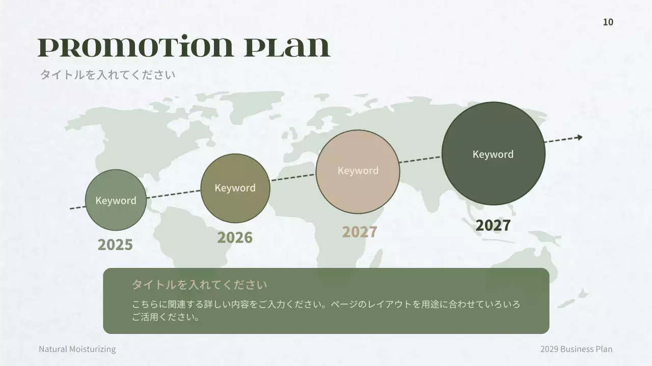 緑 シンプル ビジネス 計画書 プレゼンテーション
