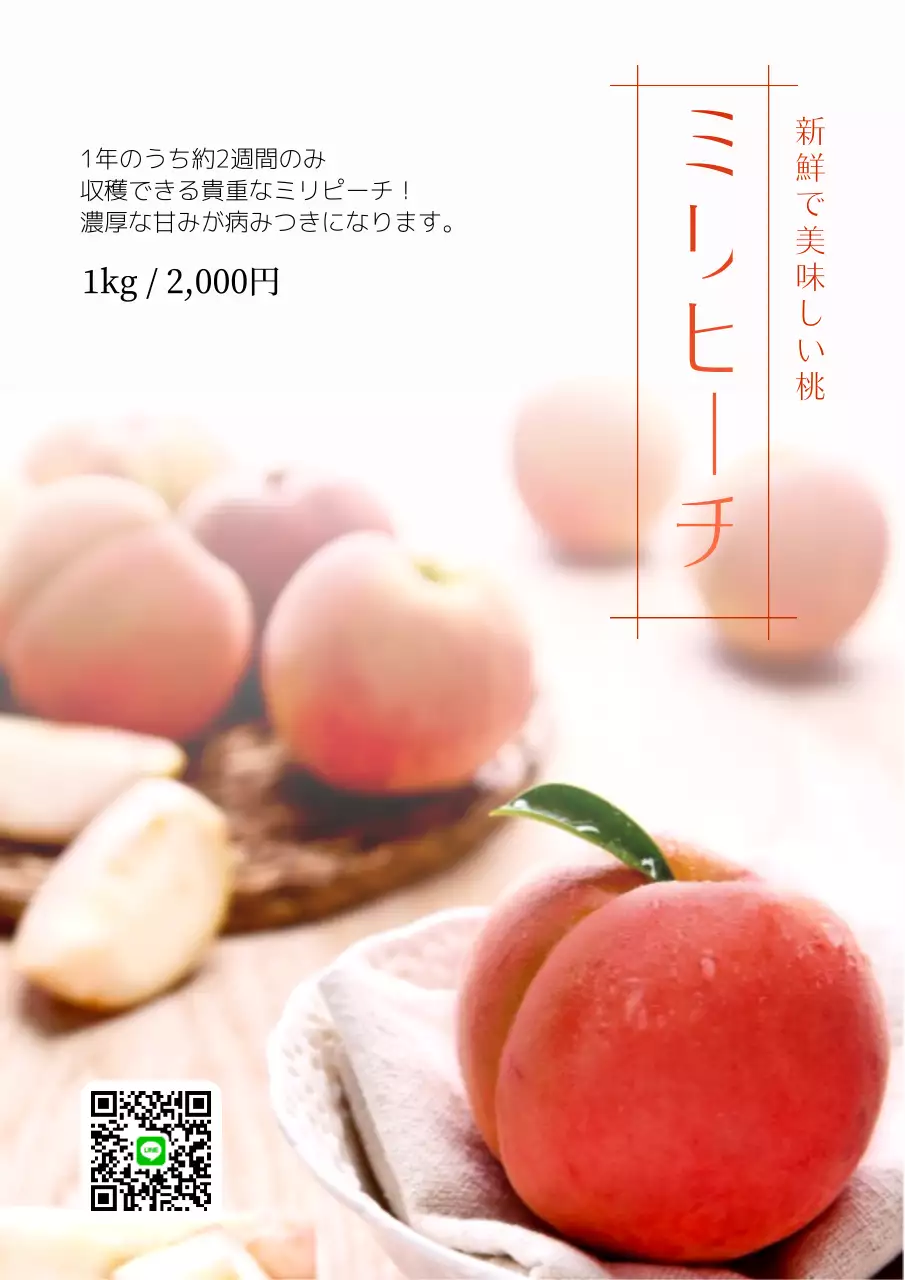 白 シンプル フルーツ ポスター