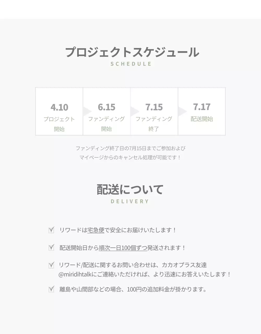 ボディ製品詳細ページ