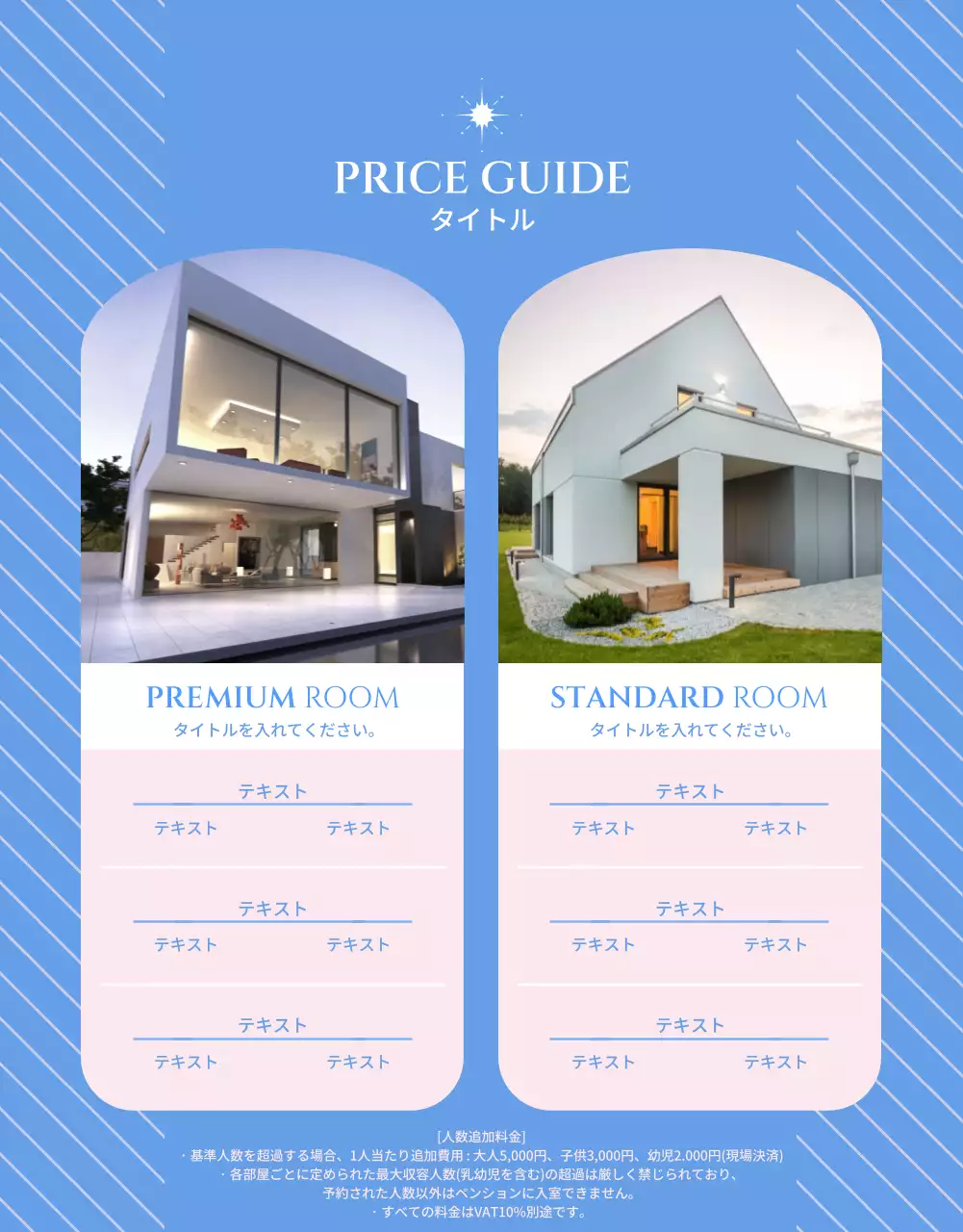 青 モダン リゾート パンフレット 詳細ページ