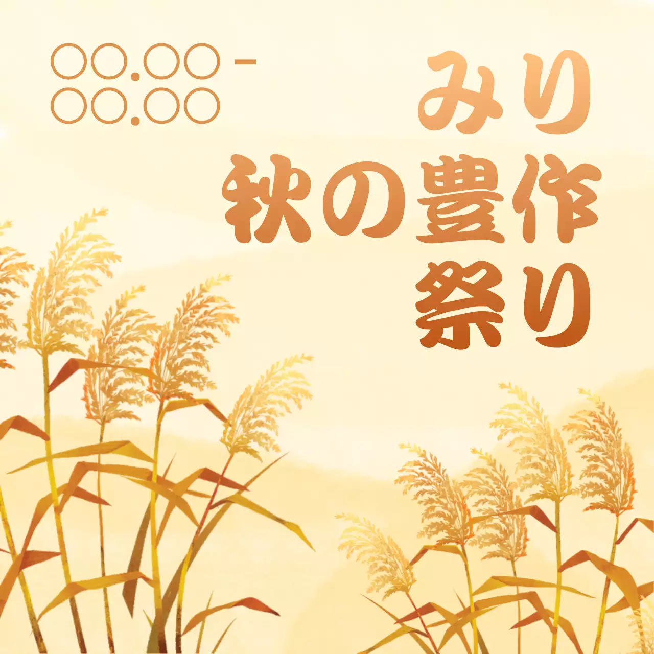 黄色 シンプル 祭り ポスター SNS投稿 正方形