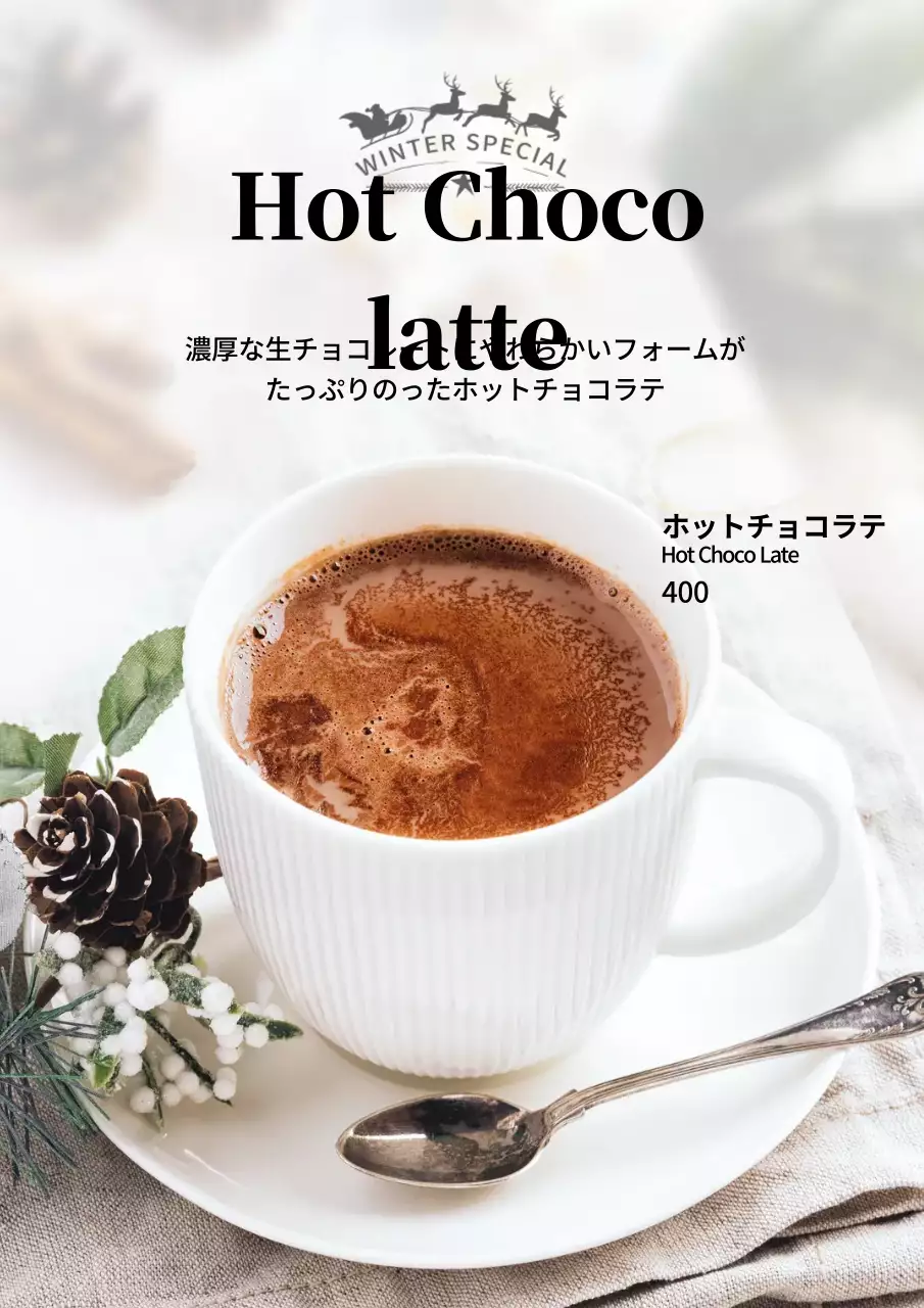 白い写真のクリスマスコーヒーカフェメニュー広告