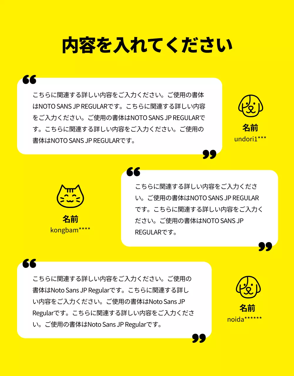 黄色 シンプル ペット 広告 詳細ページ