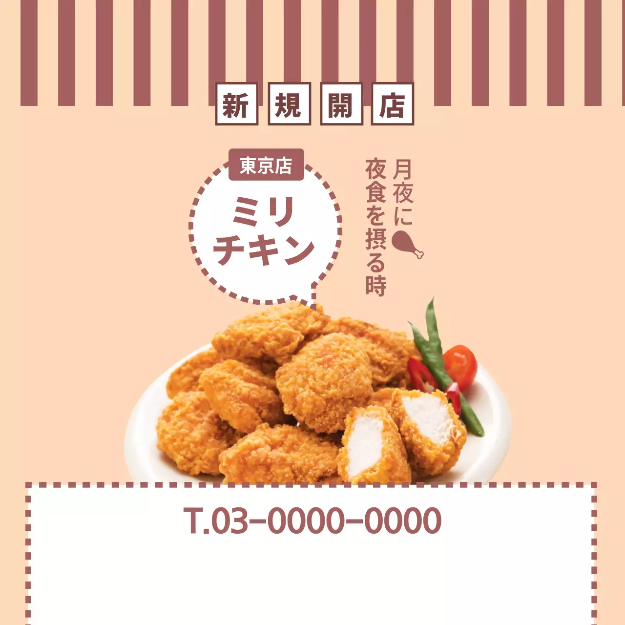 ベージュ シンプル 食べ物 お知らせ ファンシーバナー