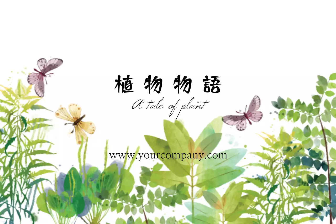 緑 ナチュラル 植物 ポスター ファンシーバナー