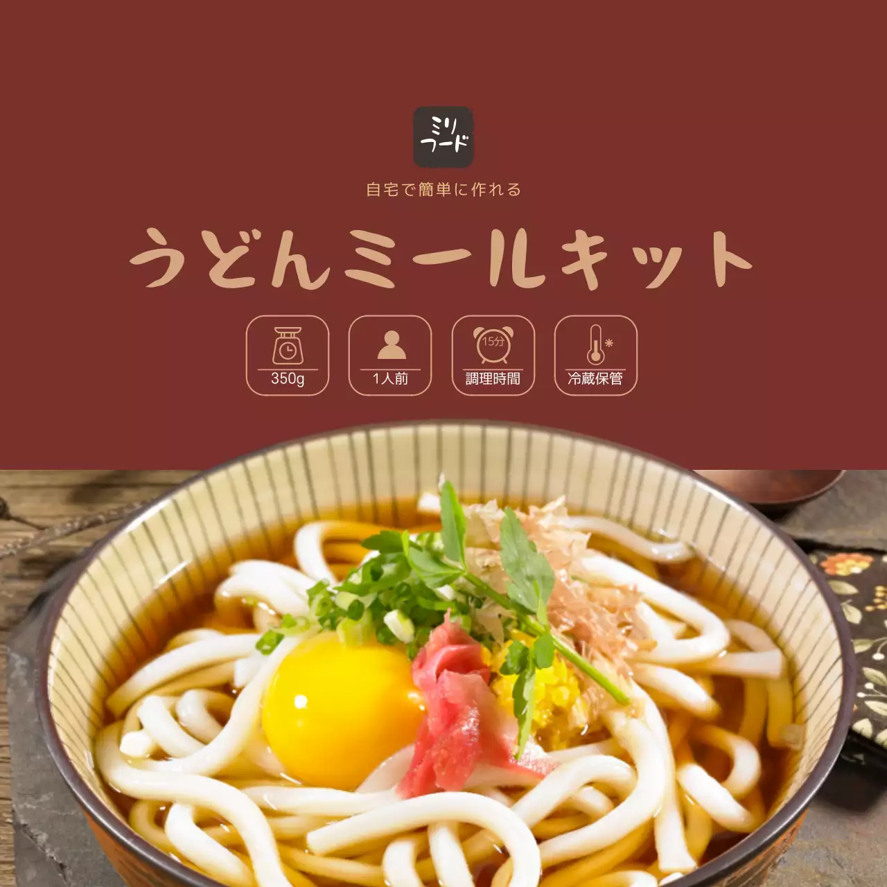 赤いうどんミルクキットステッカー