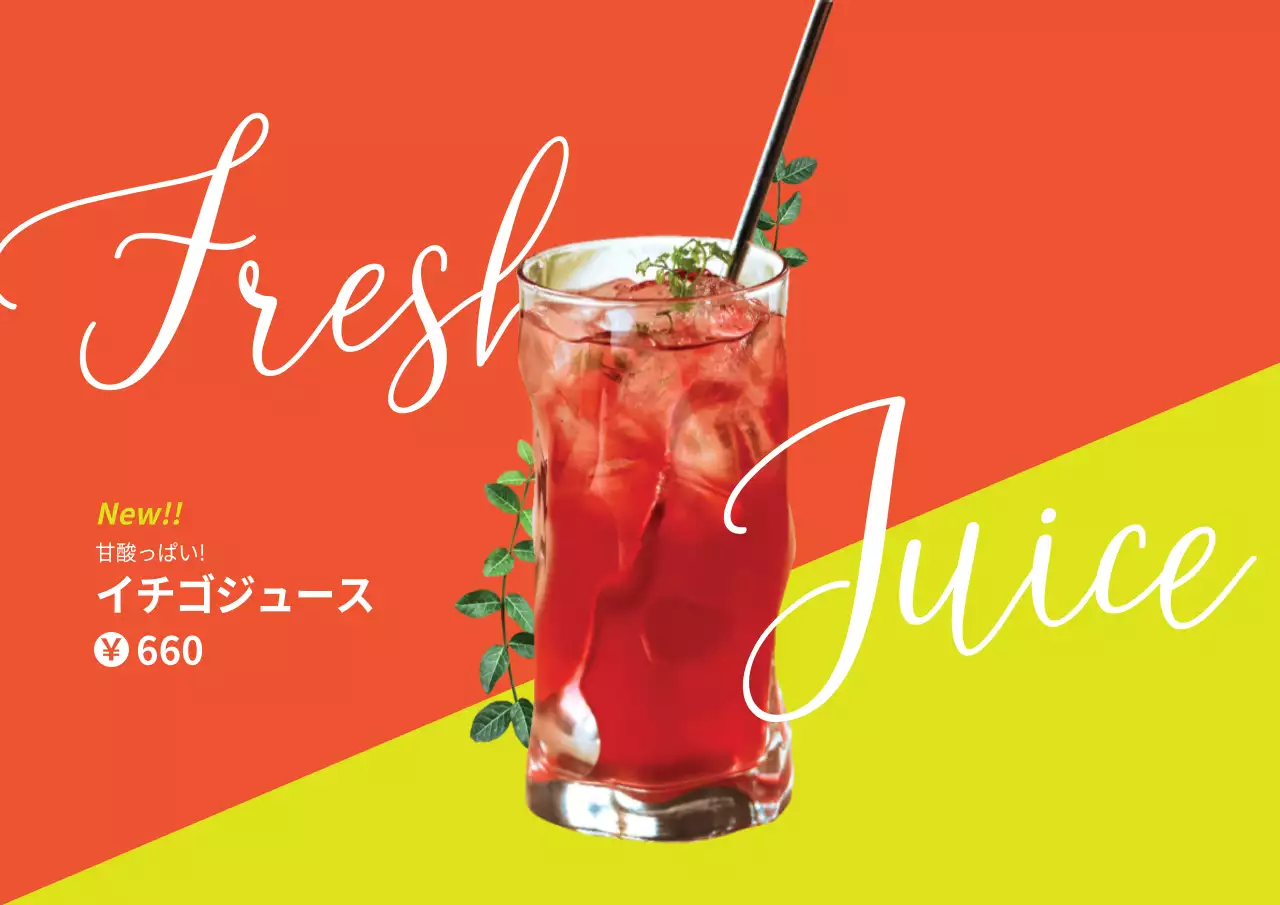 赤 オシャレ ジュース メニュー ポスター