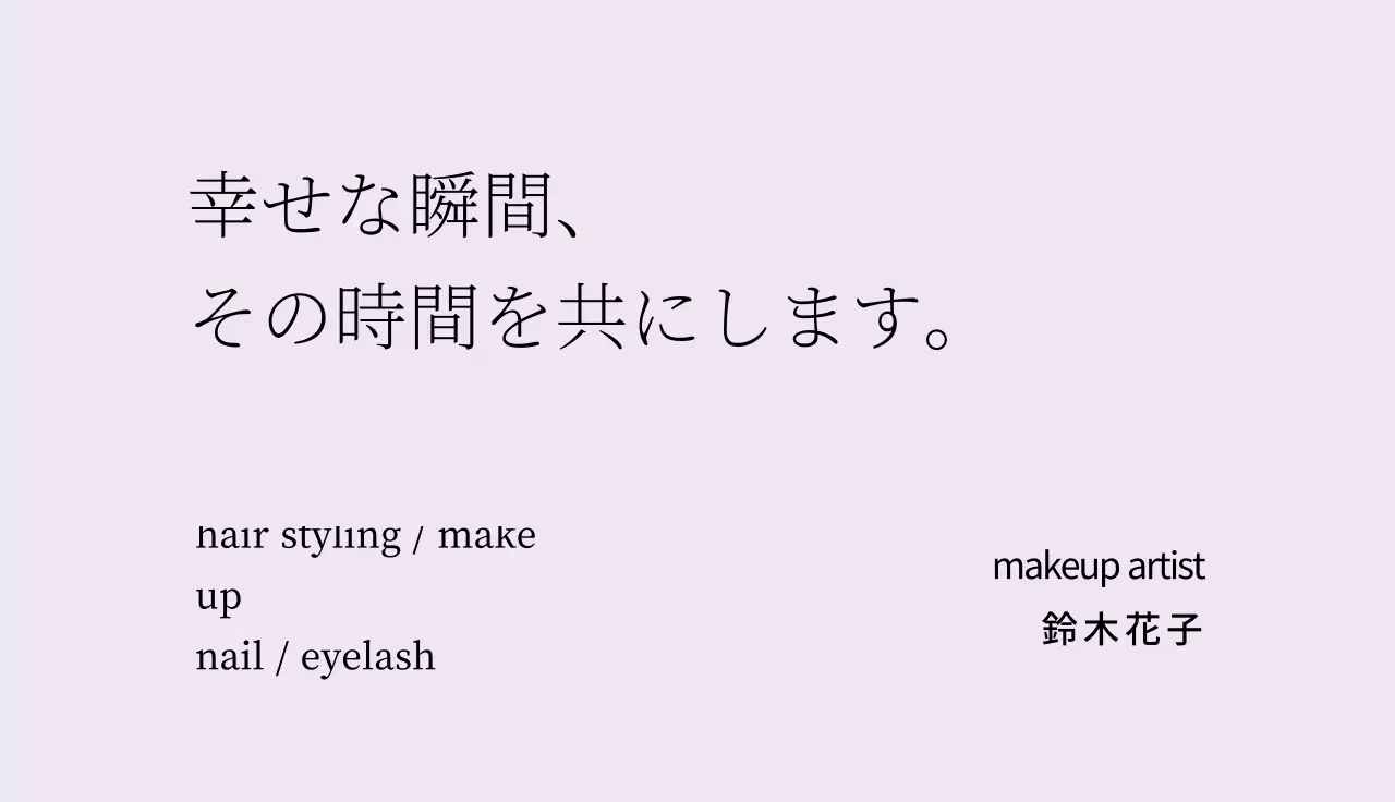 ベージュ シンプル 美容 名刺