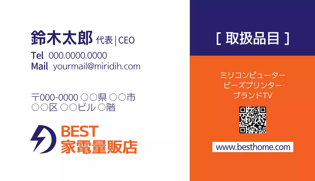 オレンジ シンプル ビジネス 名刺