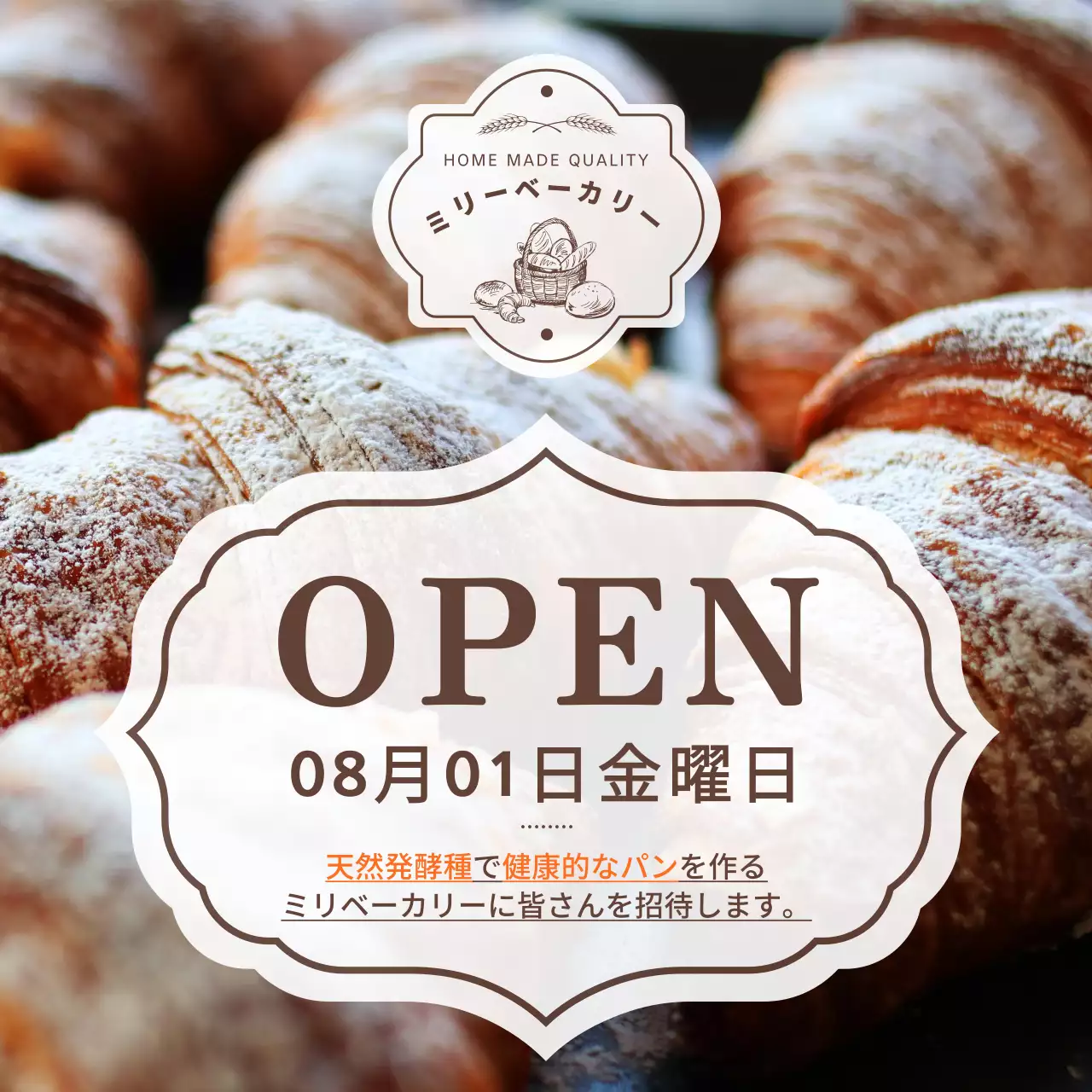 茶色 シンプル ベーカリー 看板 Instagram投稿