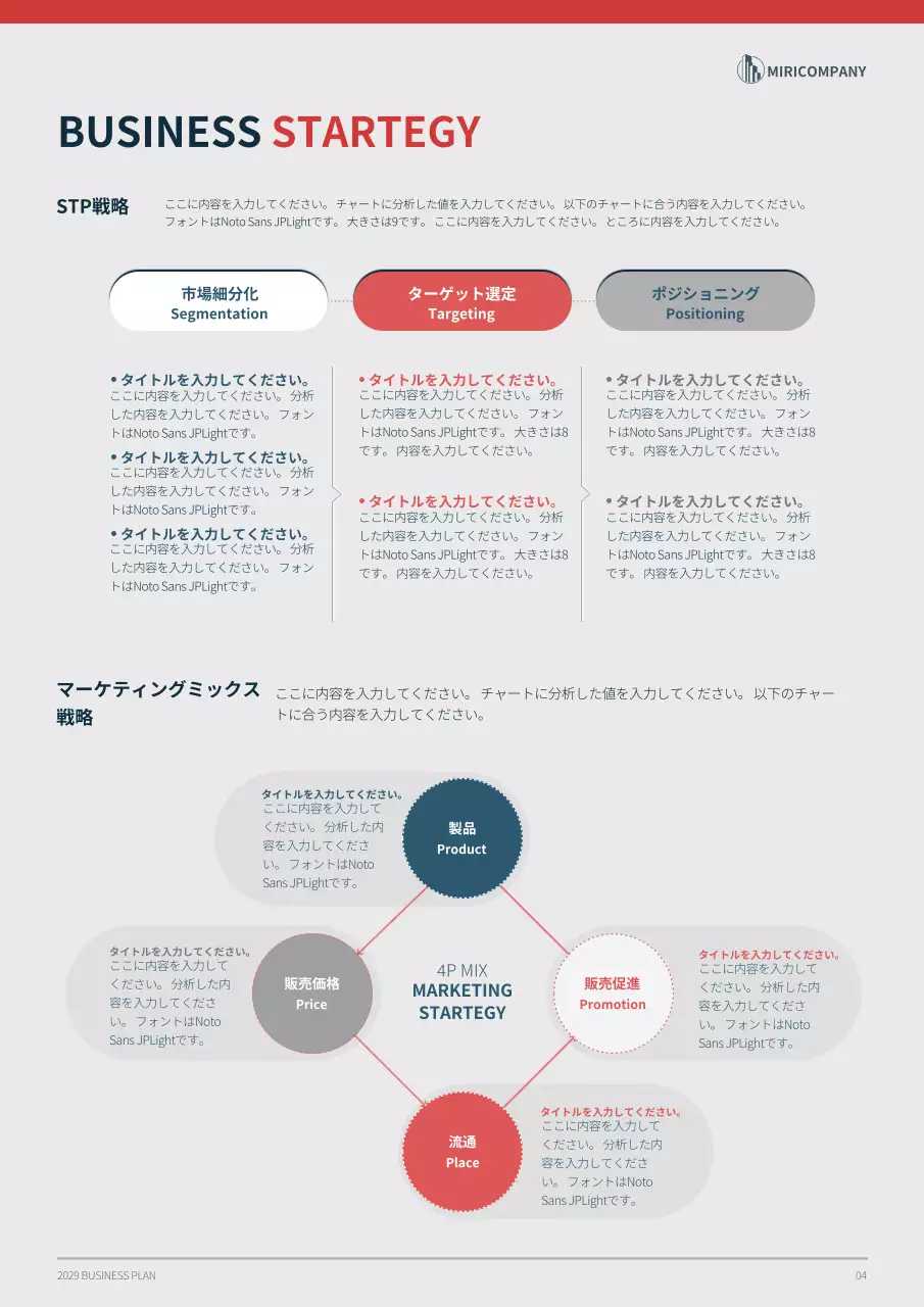 黒 モダン ビジネス 計画書 文書フォーム