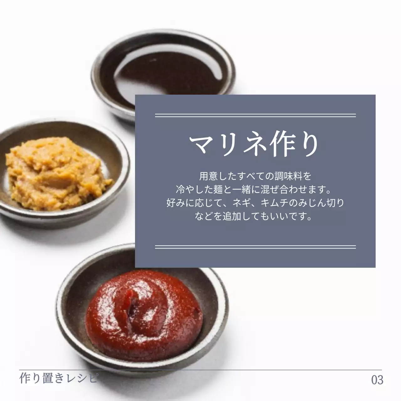 白 シンプル レシピ ドキュメント Instagram カルーセル