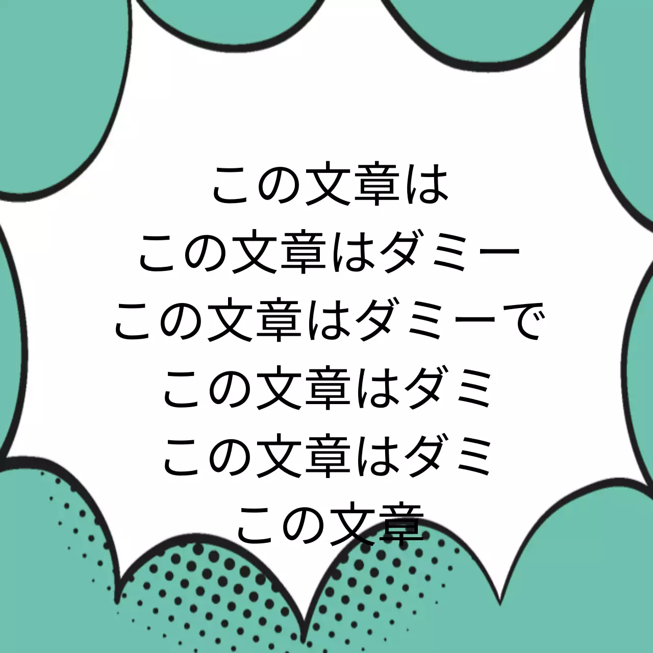配達のお礼のメッセージ